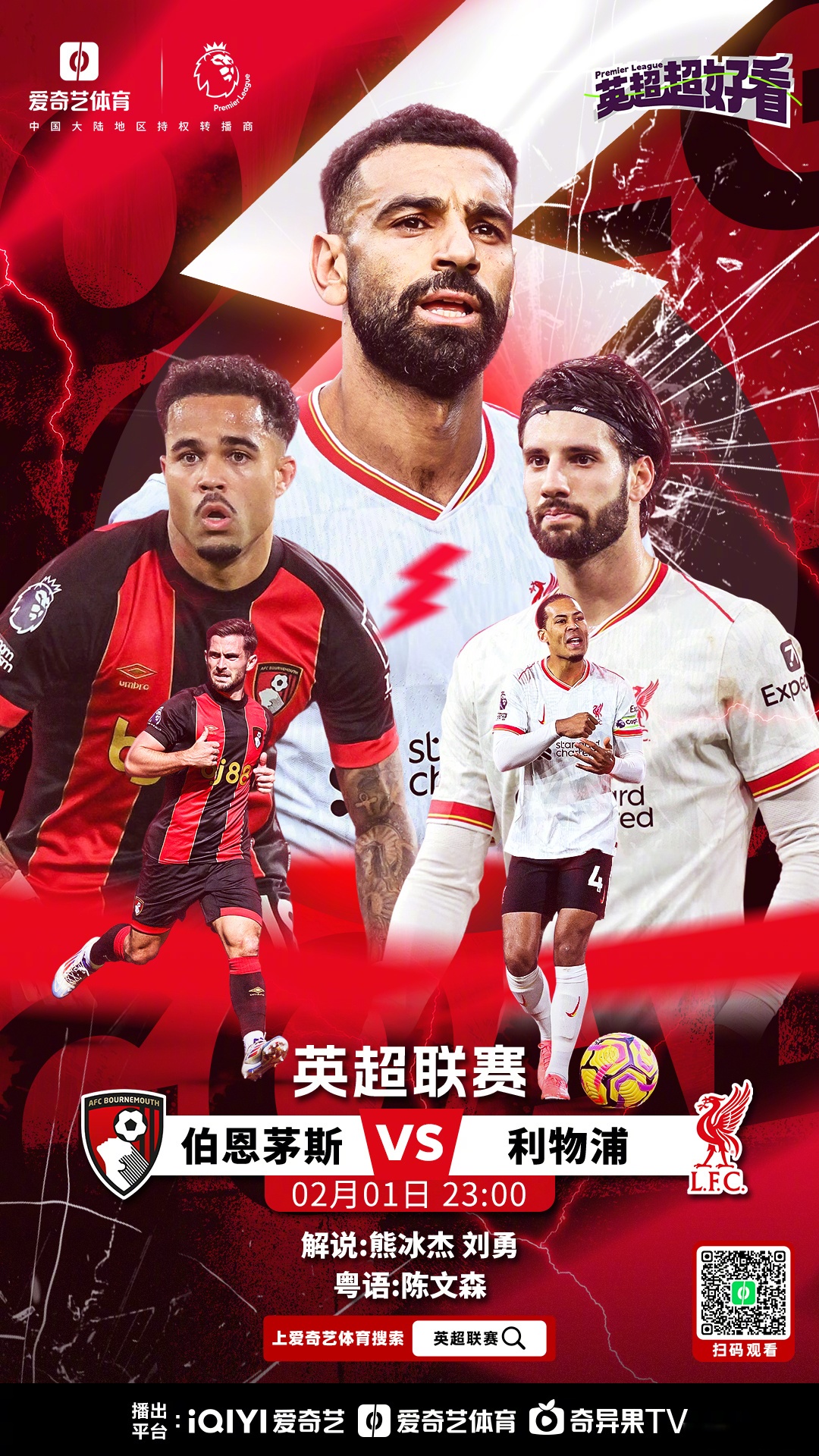 关于利物浦连胜终结，曼城逼近英超榜首的信息